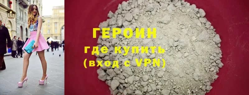 ГЕРОИН Heroin  купить наркоту  Каменск-Шахтинский 