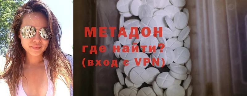 это официальный сайт  Каменск-Шахтинский  МЕТАДОН кристалл  как найти закладки 