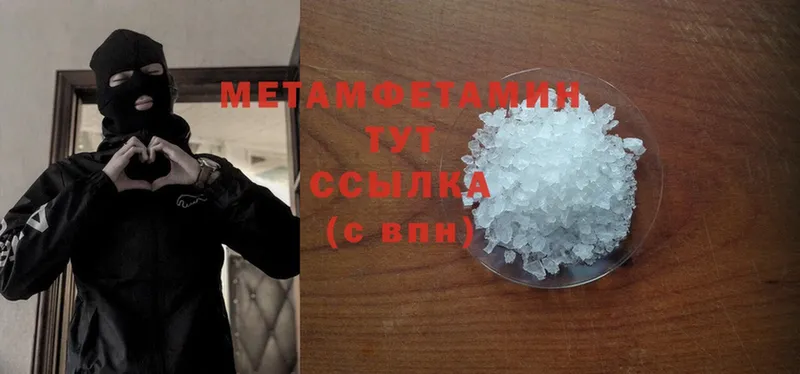 МЕТАМФЕТАМИН Methamphetamine  mega tor  Каменск-Шахтинский  дарнет шоп 