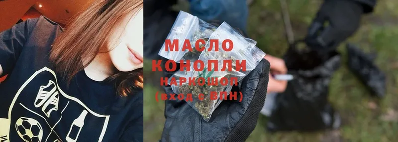 хочу   Каменск-Шахтинский  Дистиллят ТГК THC oil 